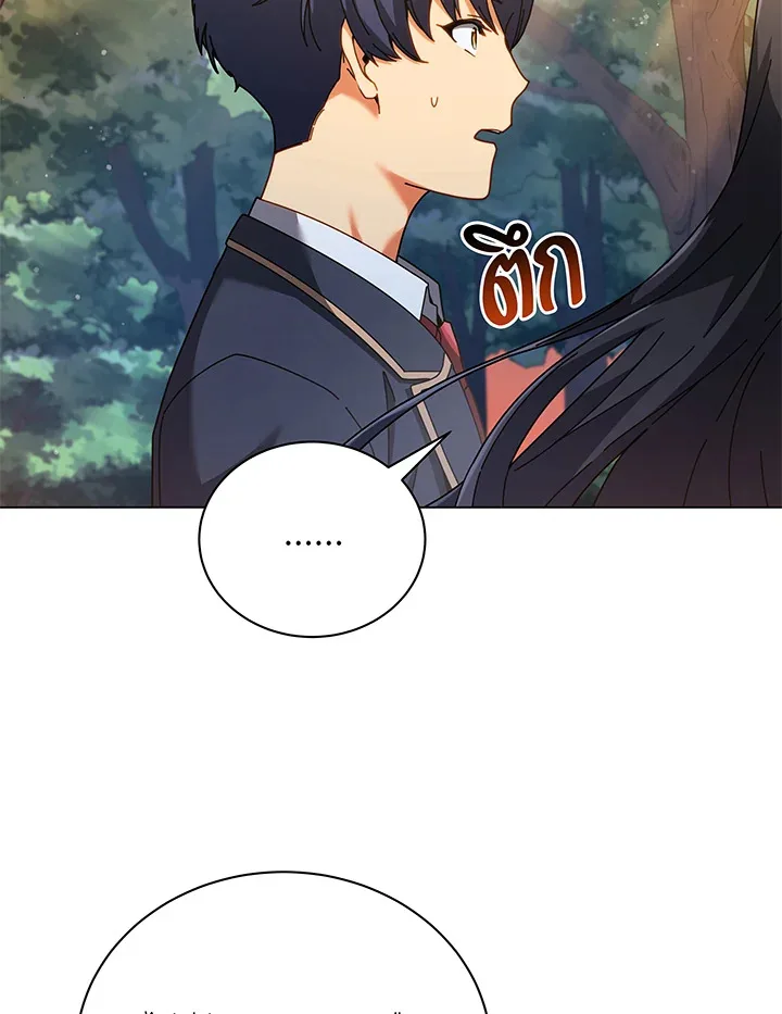 Necromancer Academy and the Genius Summoner ตอนที่ 37 หน้า 6