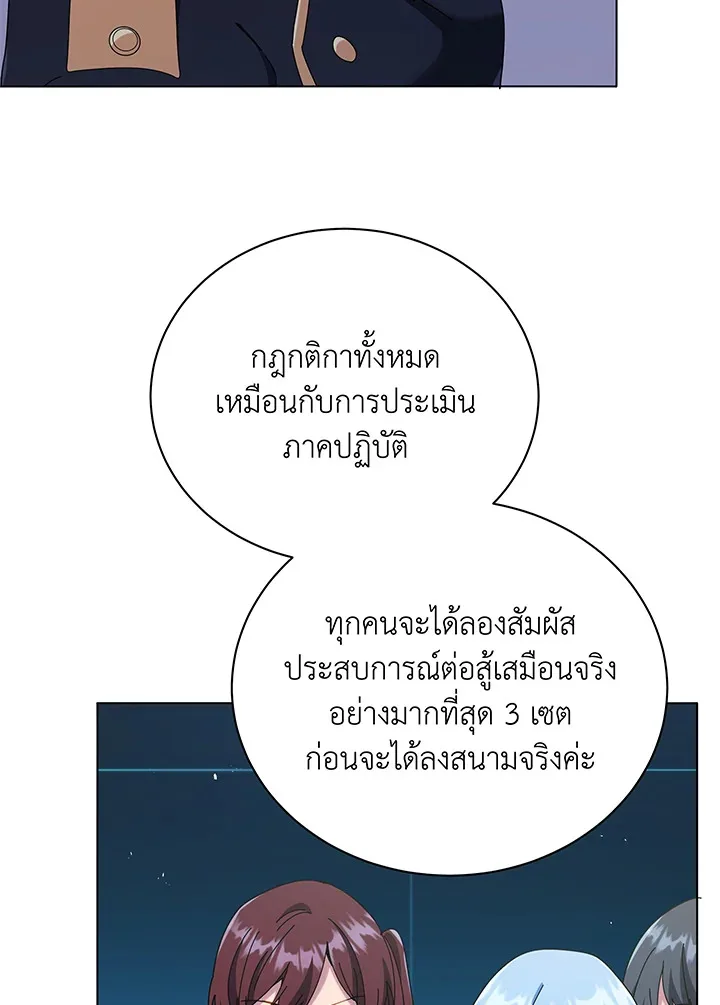 Necromancer Academy and the Genius Summoner ตอนที่ 37 หน้า 64