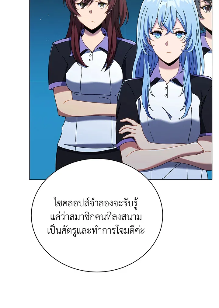 Necromancer Academy and the Genius Summoner ตอนที่ 37 หน้า 65