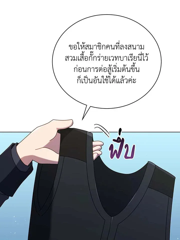Necromancer Academy and the Genius Summoner ตอนที่ 37 หน้า 66