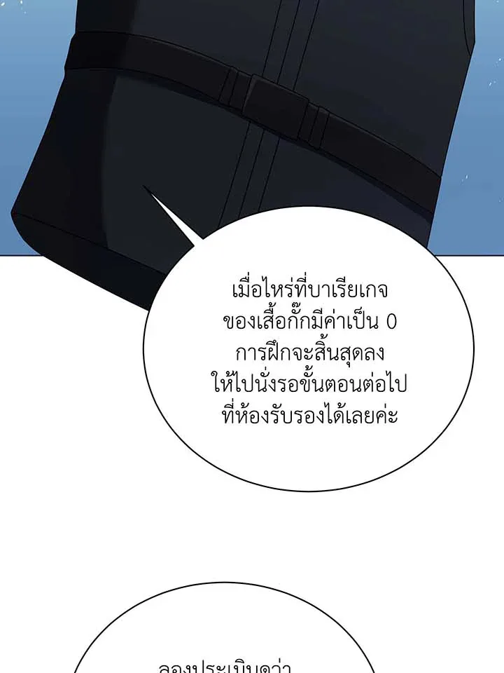 Necromancer Academy and the Genius Summoner ตอนที่ 37 หน้า 67