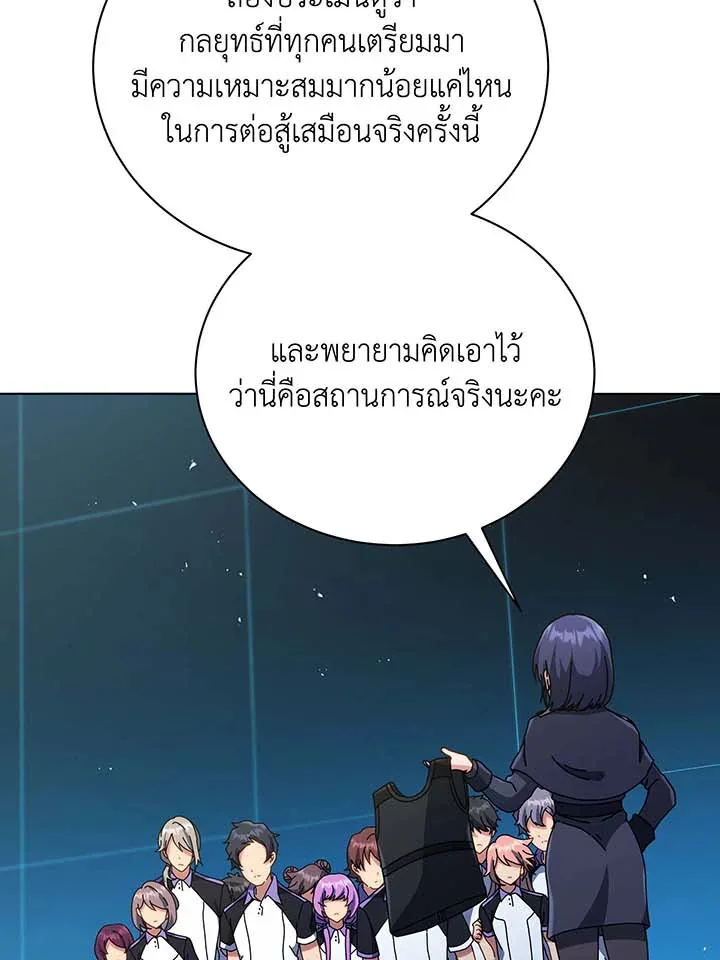 Necromancer Academy and the Genius Summoner ตอนที่ 37 หน้า 68
