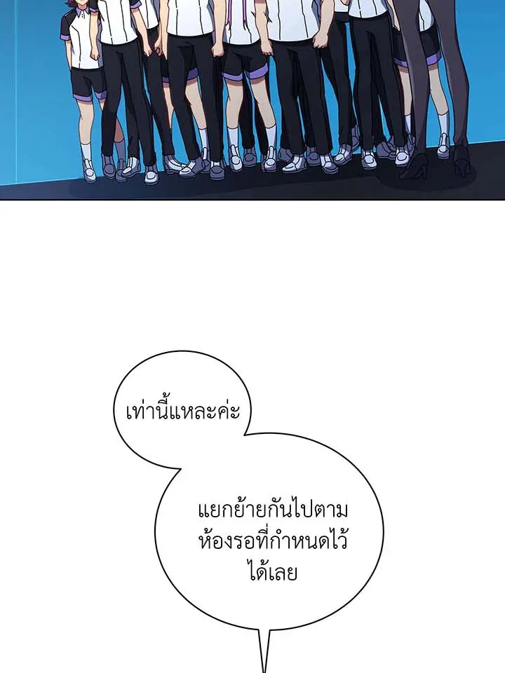 Necromancer Academy and the Genius Summoner ตอนที่ 37 หน้า 69