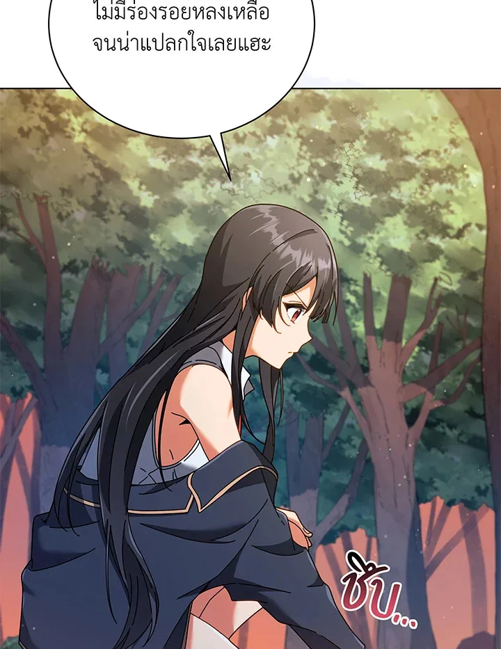 Necromancer Academy and the Genius Summoner ตอนที่ 37 หน้า 7