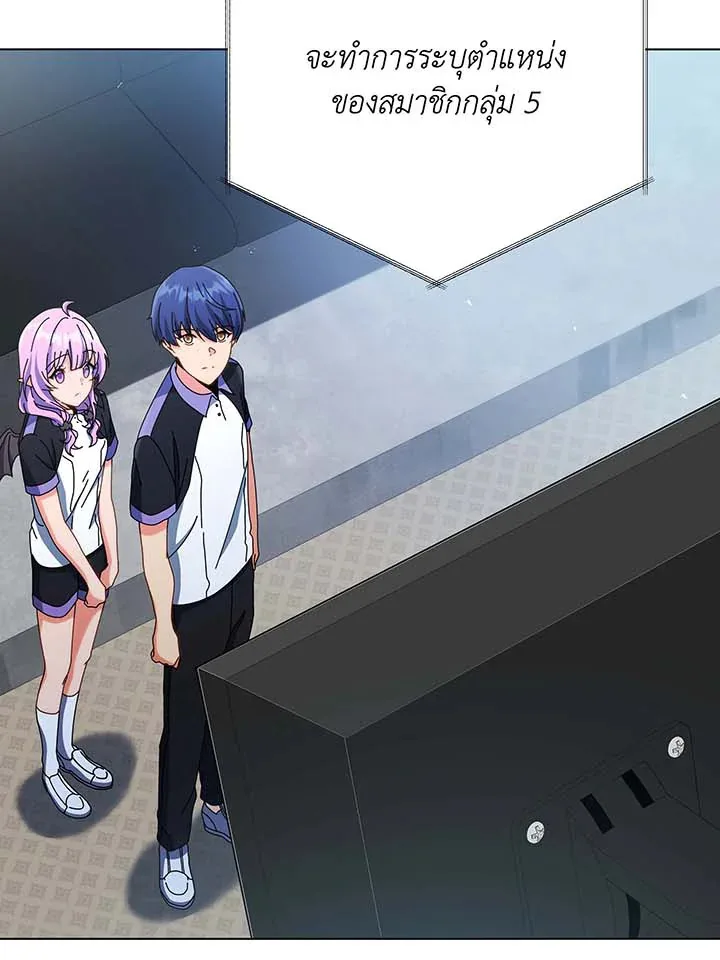 Necromancer Academy and the Genius Summoner ตอนที่ 37 หน้า 72