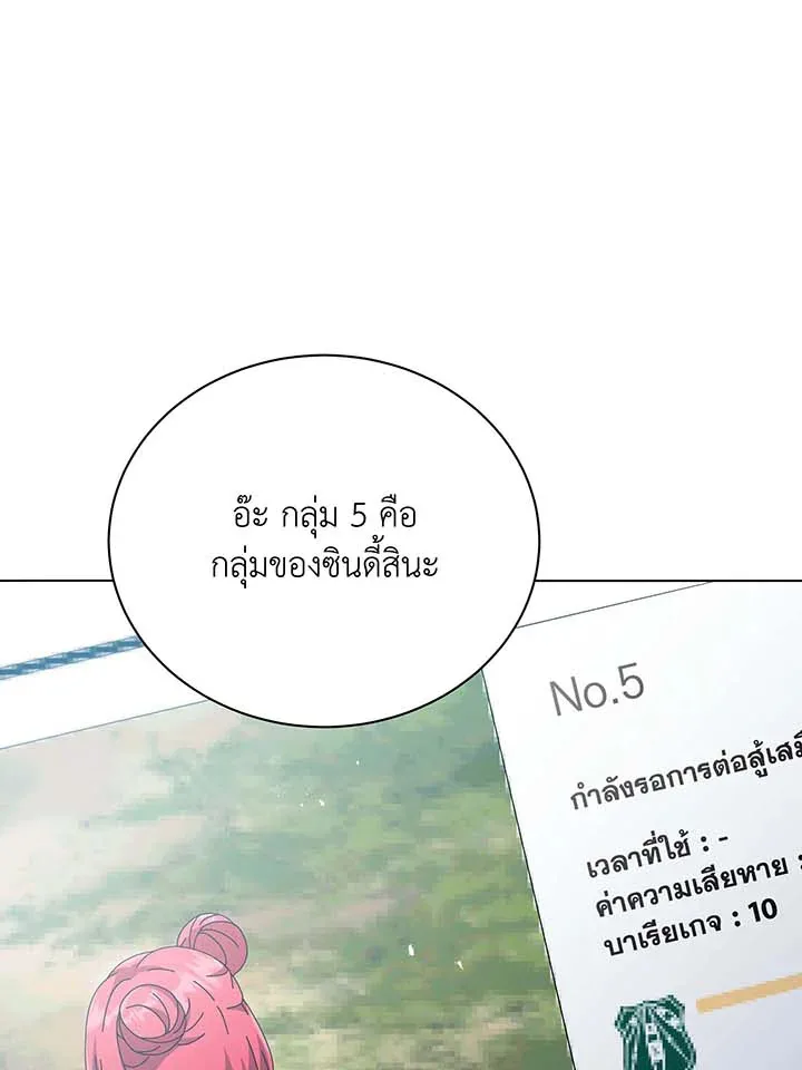 Necromancer Academy and the Genius Summoner ตอนที่ 37 หน้า 73