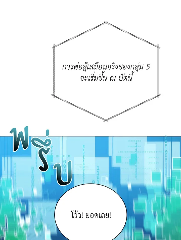 Necromancer Academy and the Genius Summoner ตอนที่ 37 หน้า 75