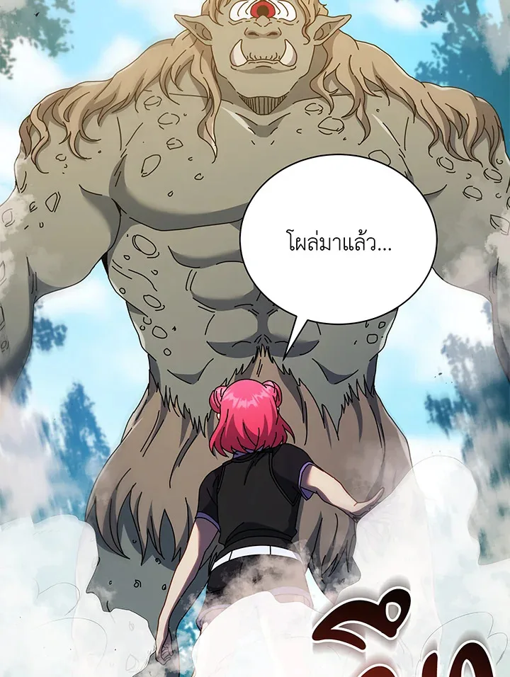 Necromancer Academy and the Genius Summoner ตอนที่ 37 หน้า 80