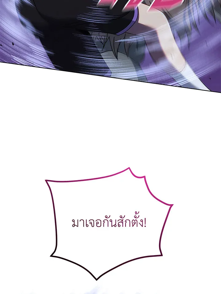 Necromancer Academy and the Genius Summoner ตอนที่ 37 หน้า 83