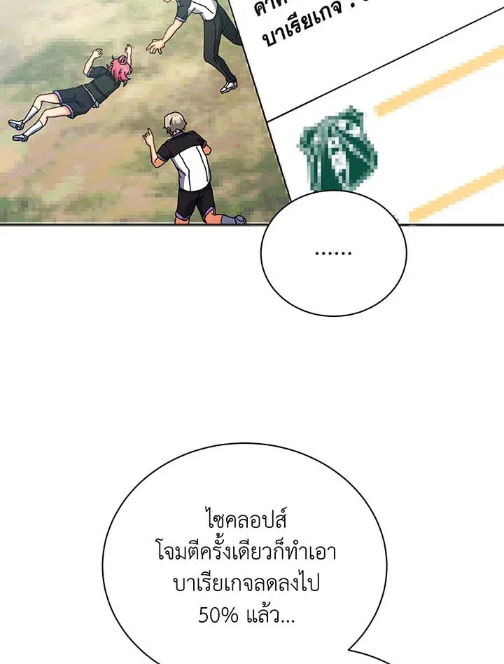Necromancer Academy and the Genius Summoner ตอนที่ 37 หน้า 87