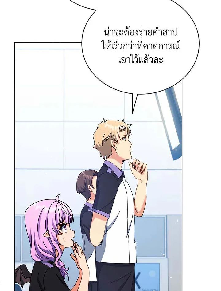 Necromancer Academy and the Genius Summoner ตอนที่ 37 หน้า 88