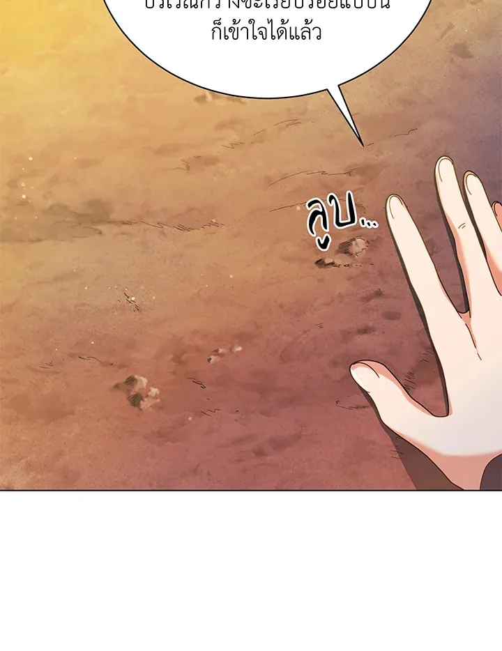 Necromancer Academy and the Genius Summoner ตอนที่ 37 หน้า 9