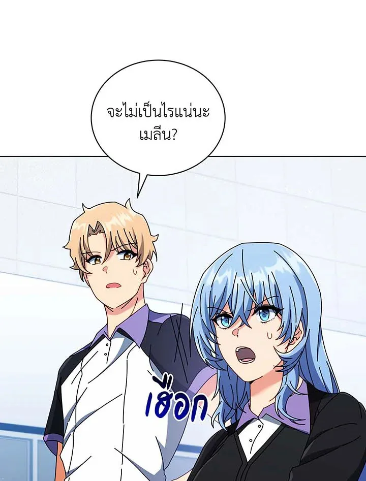 Necromancer Academy and the Genius Summoner ตอนที่ 37 หน้า 90