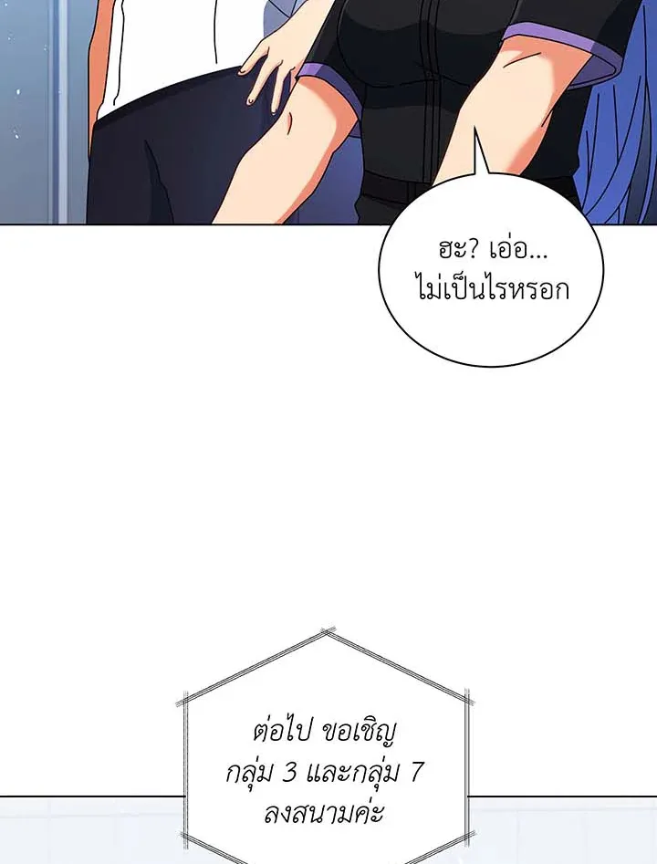 Necromancer Academy and the Genius Summoner ตอนที่ 37 หน้า 91