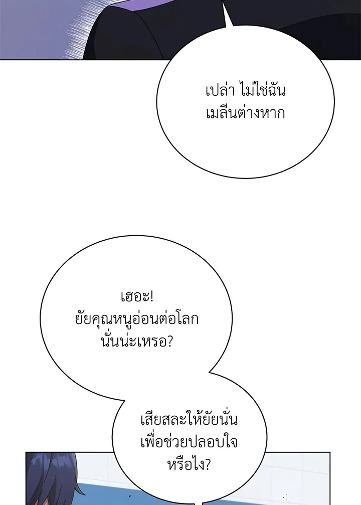 Necromancer Academy and the Genius Summoner ตอนที่ 37 หน้า 96