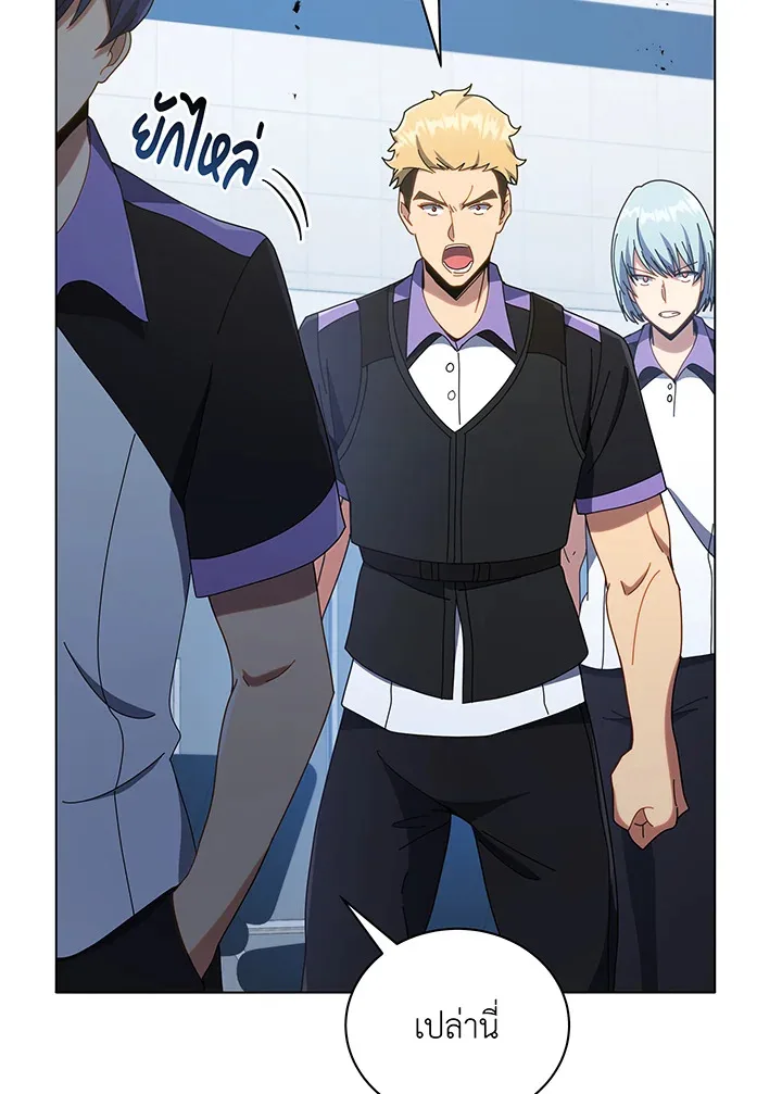 Necromancer Academy and the Genius Summoner ตอนที่ 37 หน้า 97