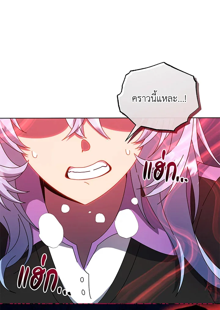 Necromancer Academy and the Genius Summoner ตอนที่ 38 หน้า 104