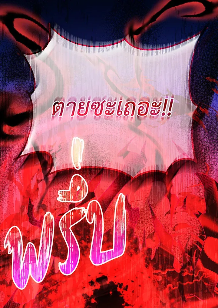 Necromancer Academy and the Genius Summoner ตอนที่ 38 หน้า 105