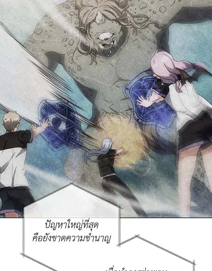 Necromancer Academy and the Genius Summoner ตอนที่ 38 หน้า 11