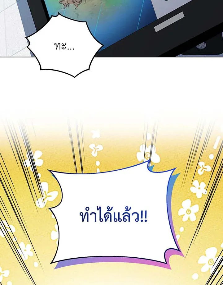 Necromancer Academy and the Genius Summoner ตอนที่ 38 หน้า 118