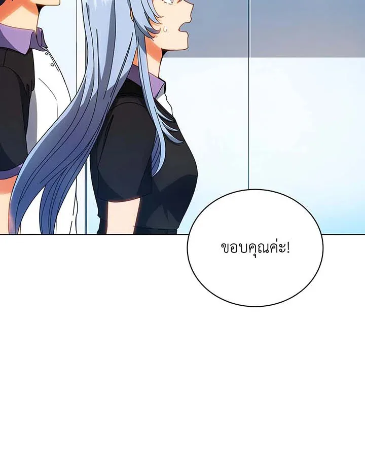 Necromancer Academy and the Genius Summoner ตอนที่ 38 หน้า 13
