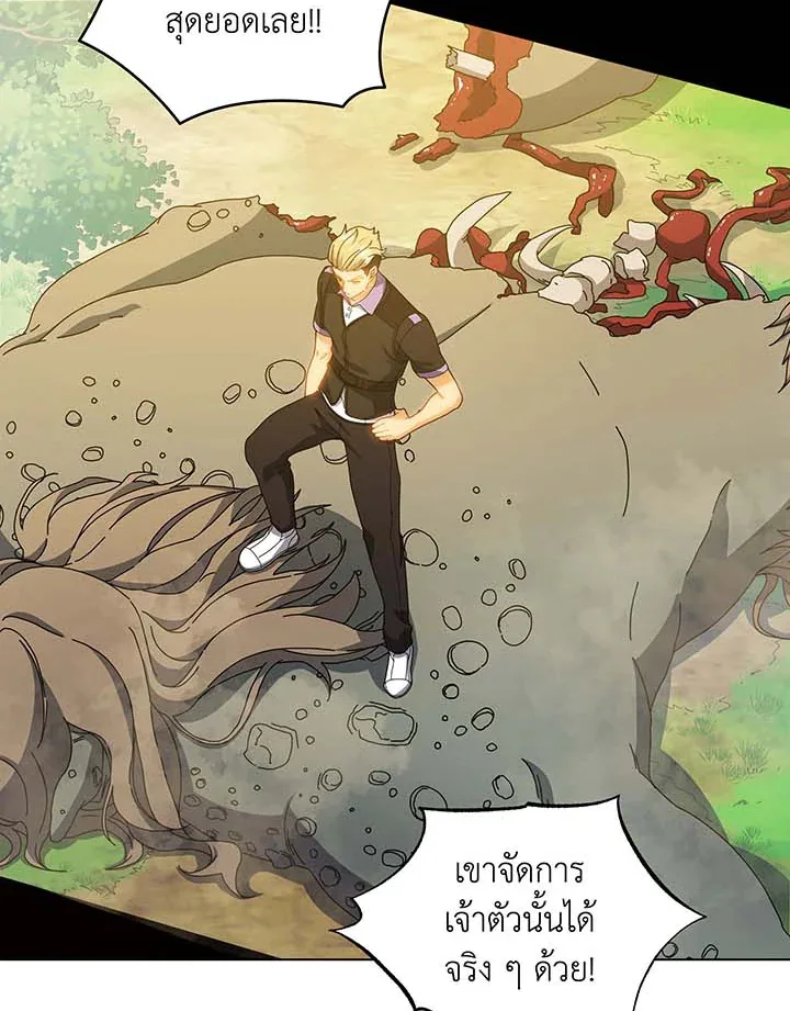 Necromancer Academy and the Genius Summoner ตอนที่ 38 หน้า 16
