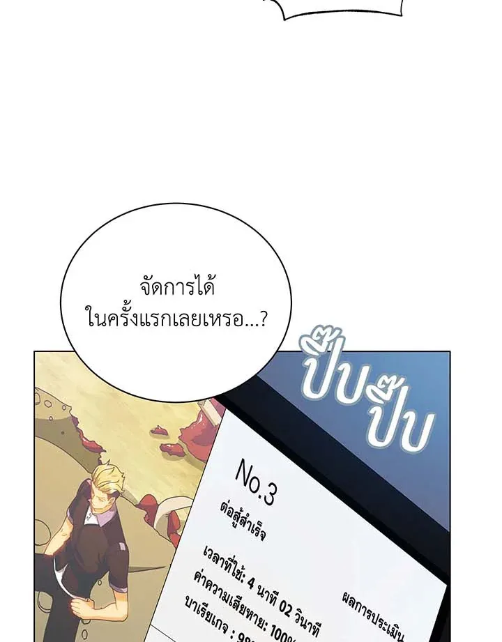 Necromancer Academy and the Genius Summoner ตอนที่ 38 หน้า 17
