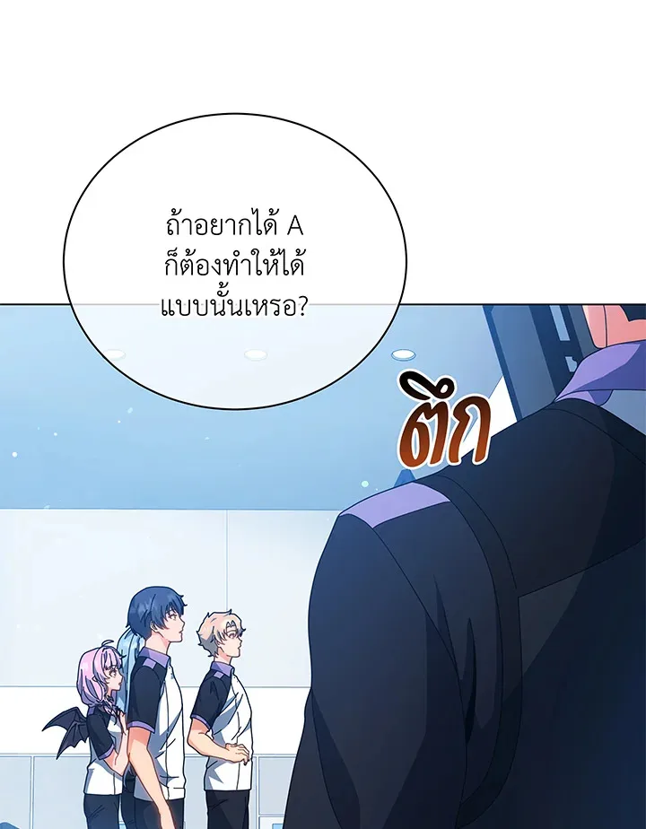 Necromancer Academy and the Genius Summoner ตอนที่ 38 หน้า 19