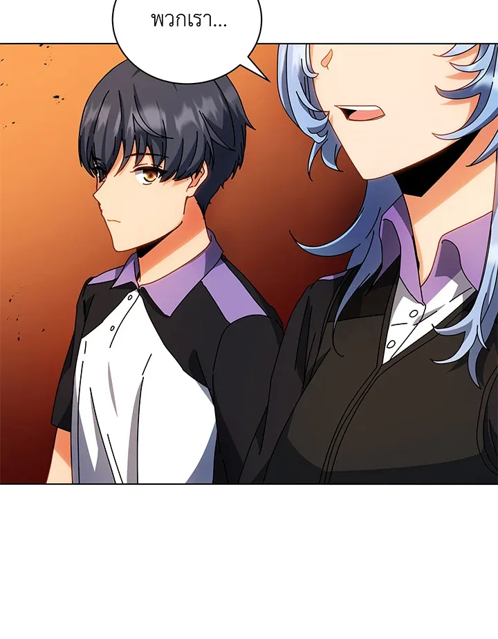 Necromancer Academy and the Genius Summoner ตอนที่ 38 หน้า 24