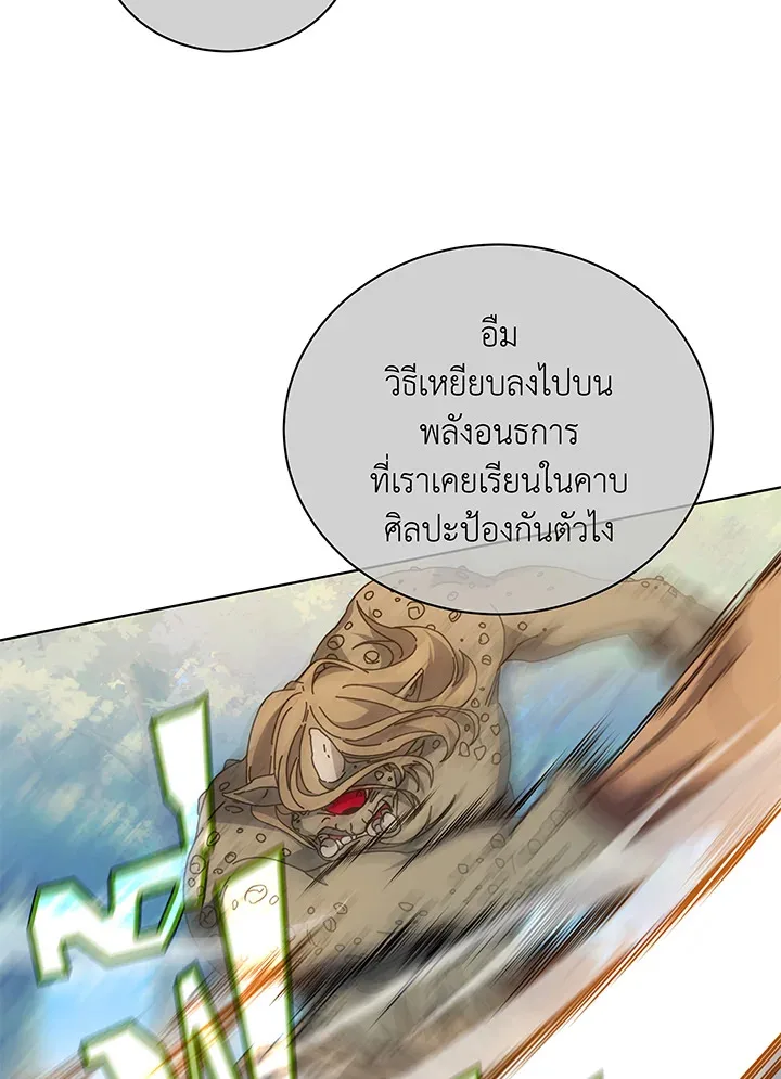 Necromancer Academy and the Genius Summoner ตอนที่ 38 หน้า 29