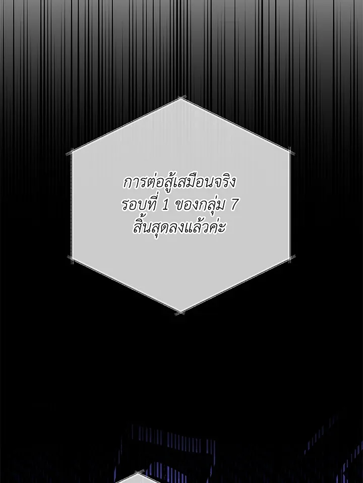 Necromancer Academy and the Genius Summoner ตอนที่ 38 หน้า 3