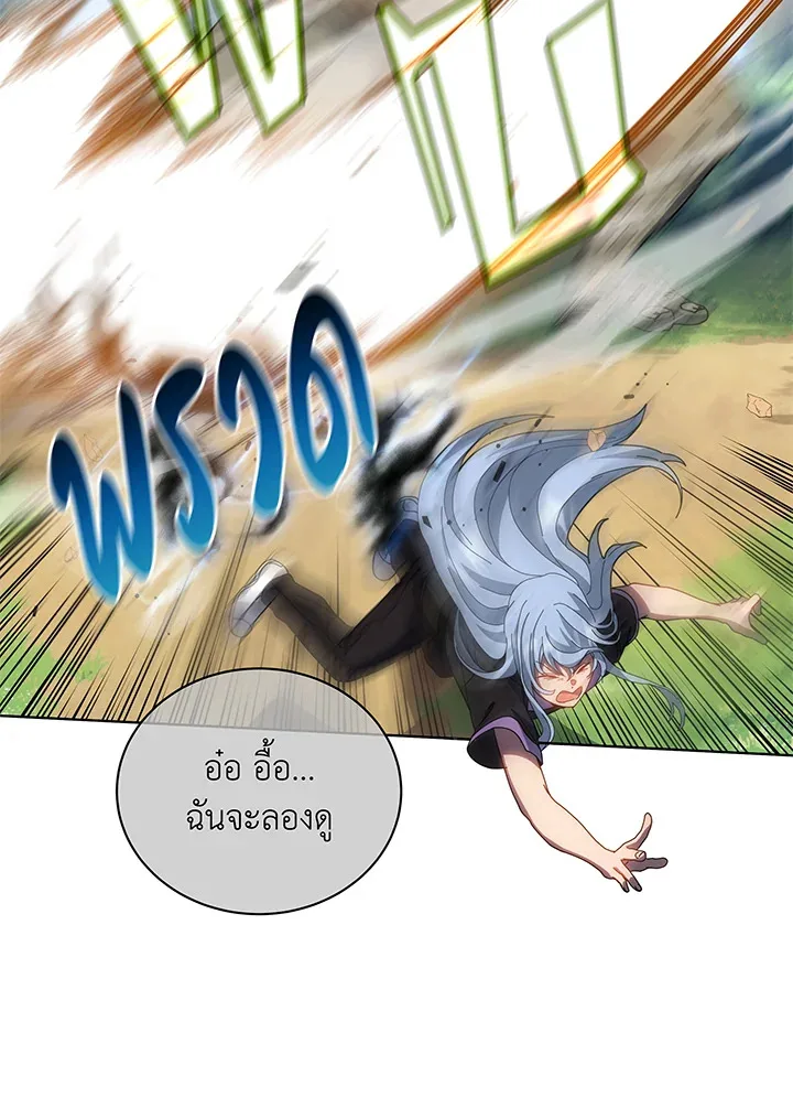 Necromancer Academy and the Genius Summoner ตอนที่ 38 หน้า 30