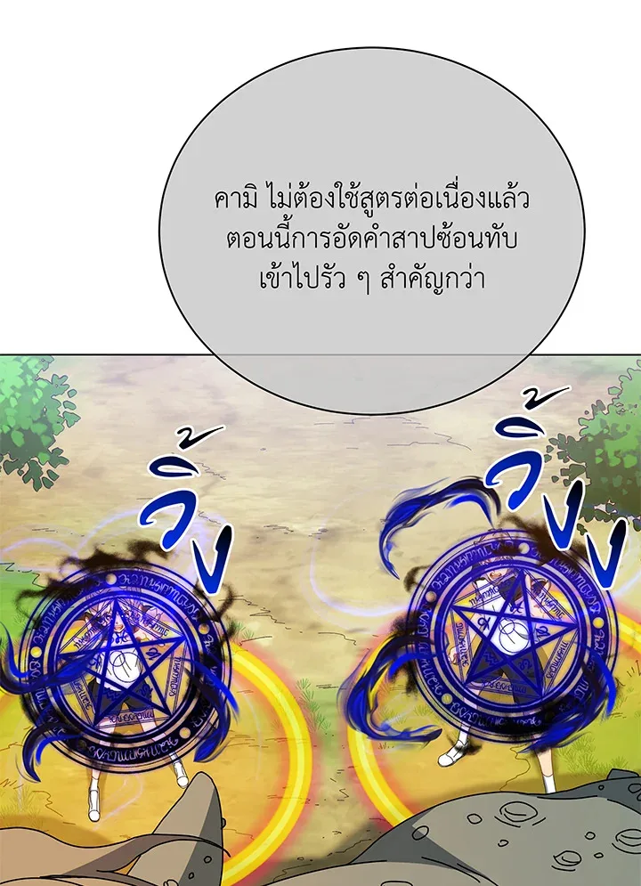 Necromancer Academy and the Genius Summoner ตอนที่ 38 หน้า 31