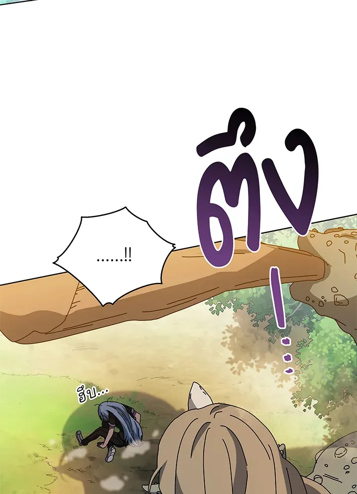 Necromancer Academy and the Genius Summoner ตอนที่ 38 หน้า 34