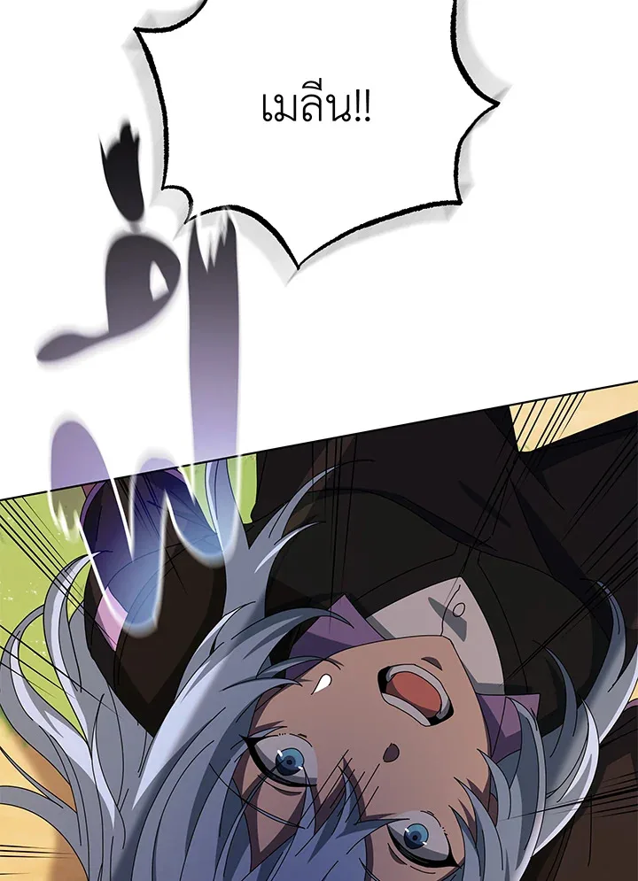 Necromancer Academy and the Genius Summoner ตอนที่ 38 หน้า 36