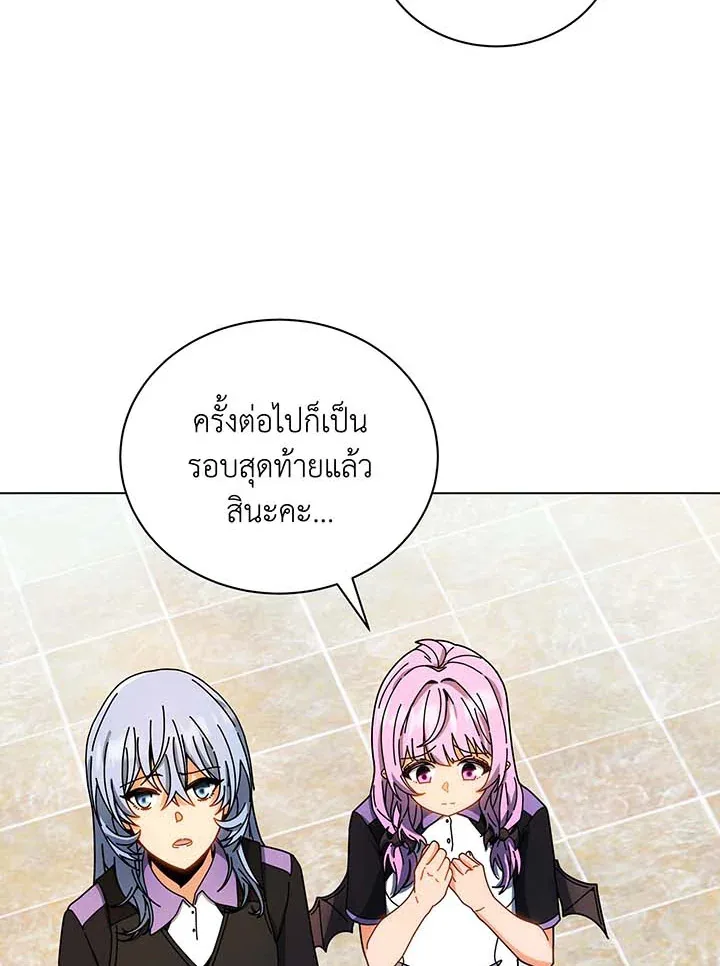 Necromancer Academy and the Genius Summoner ตอนที่ 38 หน้า 39