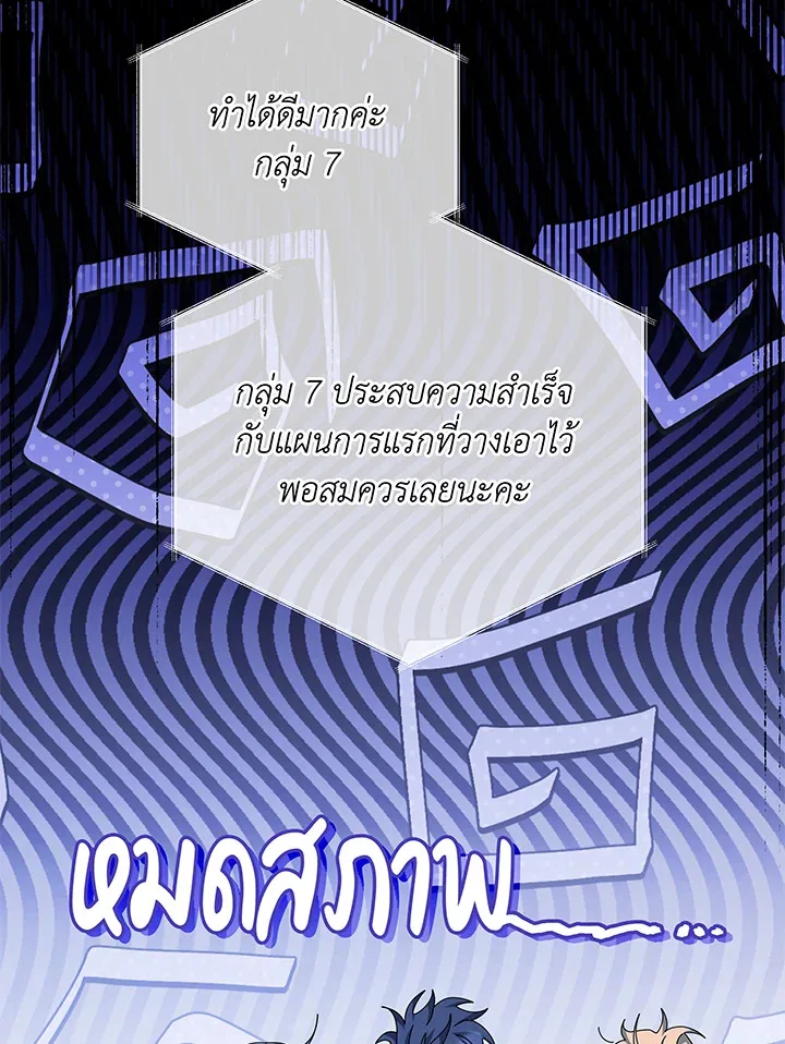 Necromancer Academy and the Genius Summoner ตอนที่ 38 หน้า 4