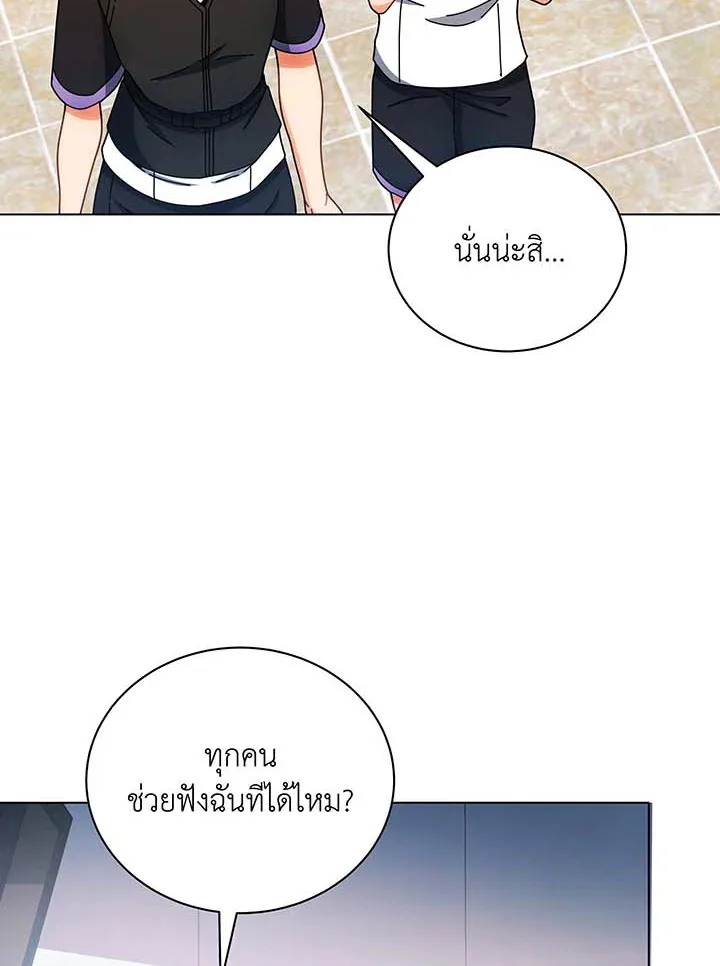 Necromancer Academy and the Genius Summoner ตอนที่ 38 หน้า 40