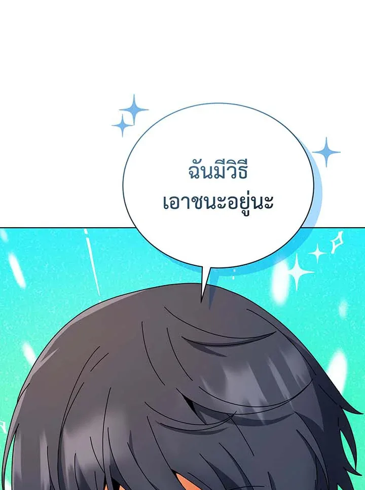 Necromancer Academy and the Genius Summoner ตอนที่ 38 หน้า 42
