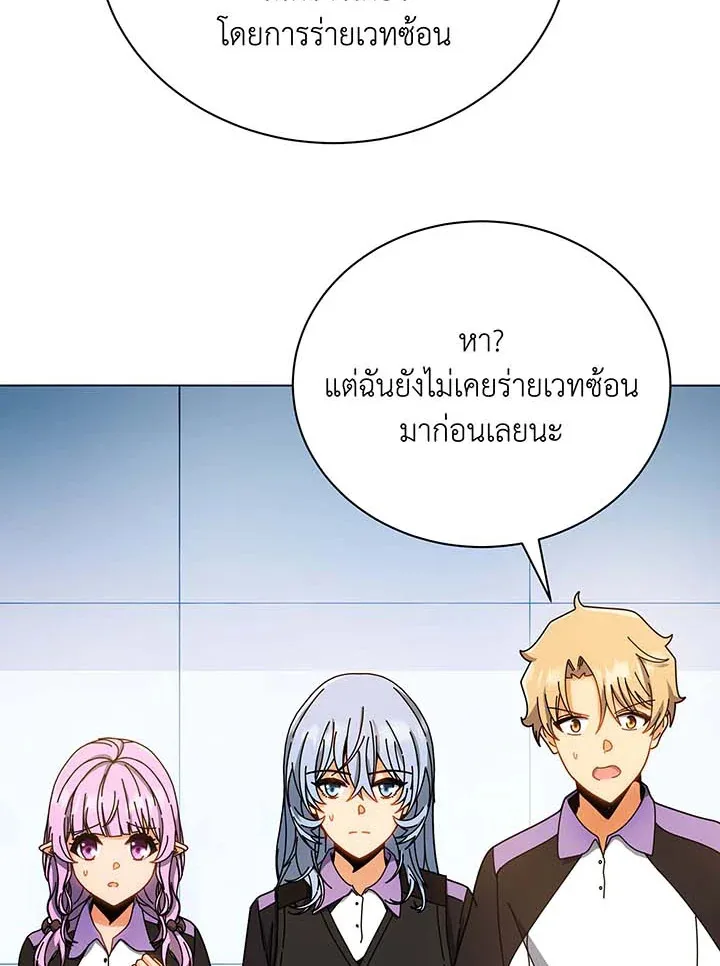 Necromancer Academy and the Genius Summoner ตอนที่ 38 หน้า 47