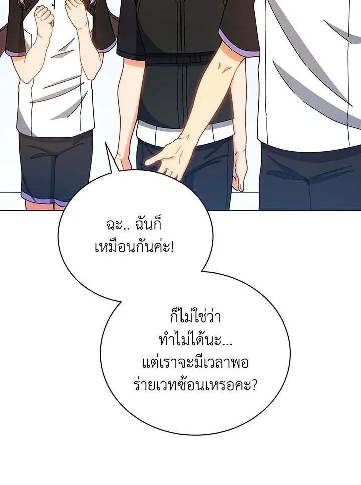 Necromancer Academy and the Genius Summoner ตอนที่ 38 หน้า 48
