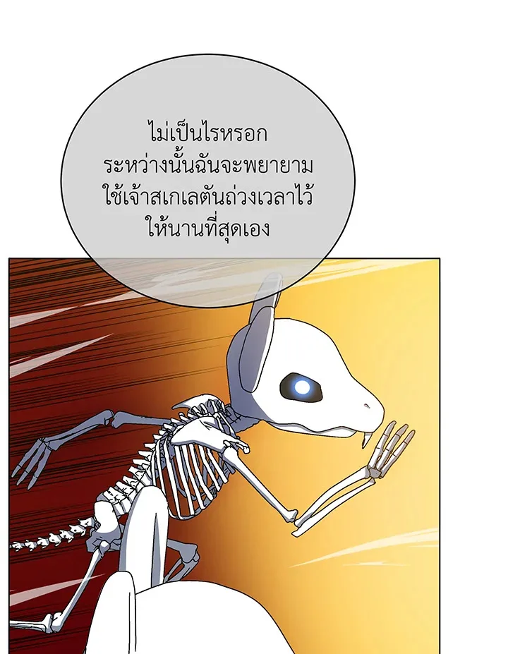 Necromancer Academy and the Genius Summoner ตอนที่ 38 หน้า 49