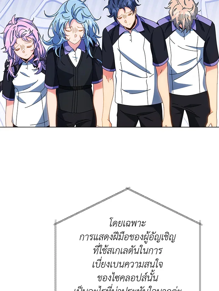 Necromancer Academy and the Genius Summoner ตอนที่ 38 หน้า 5