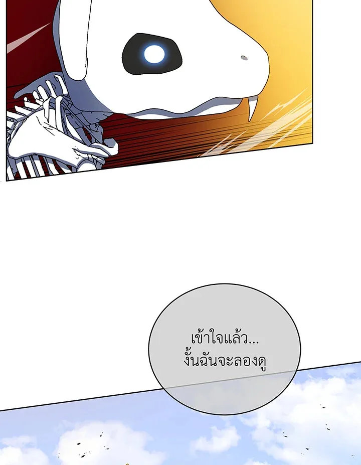 Necromancer Academy and the Genius Summoner ตอนที่ 38 หน้า 50