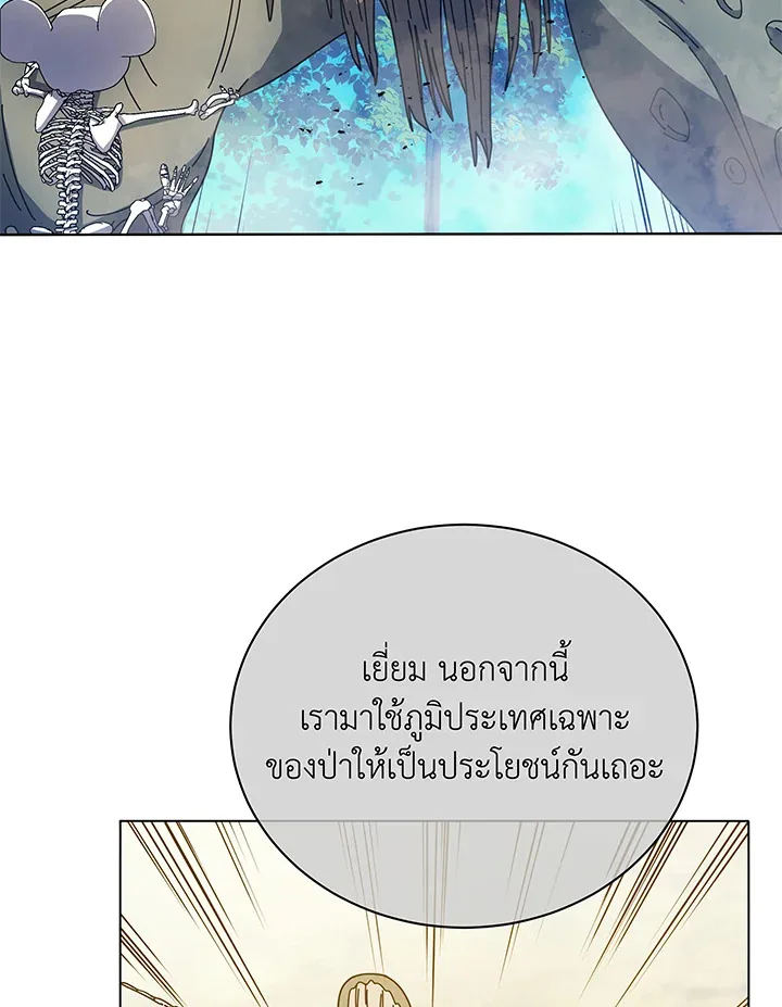 Necromancer Academy and the Genius Summoner ตอนที่ 38 หน้า 52