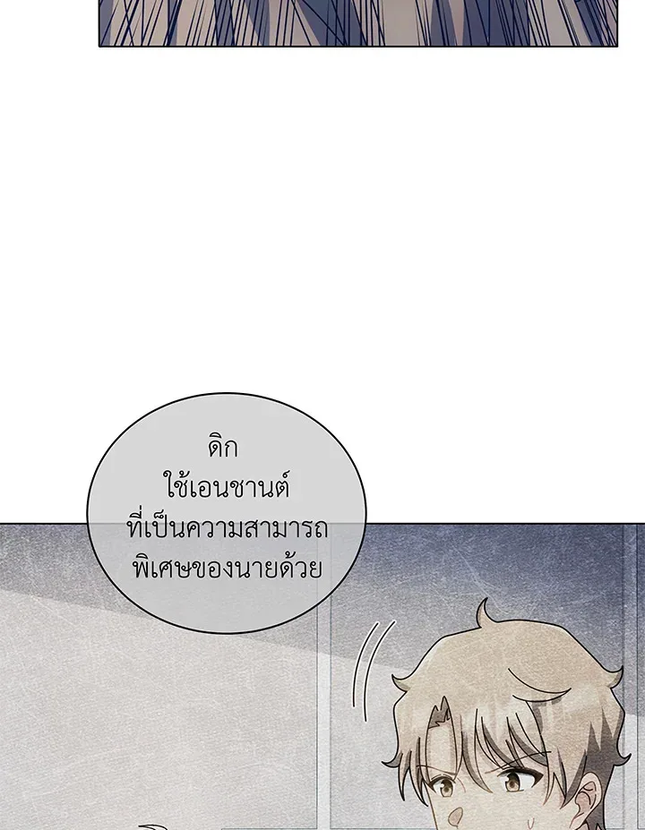 Necromancer Academy and the Genius Summoner ตอนที่ 38 หน้า 54
