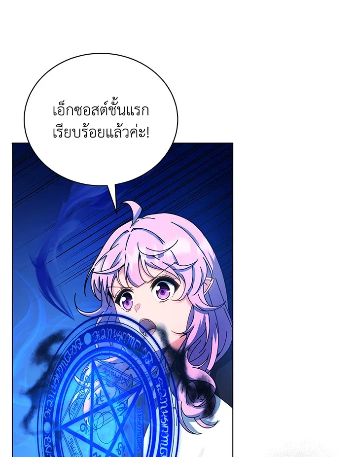 Necromancer Academy and the Genius Summoner ตอนที่ 38 หน้า 56