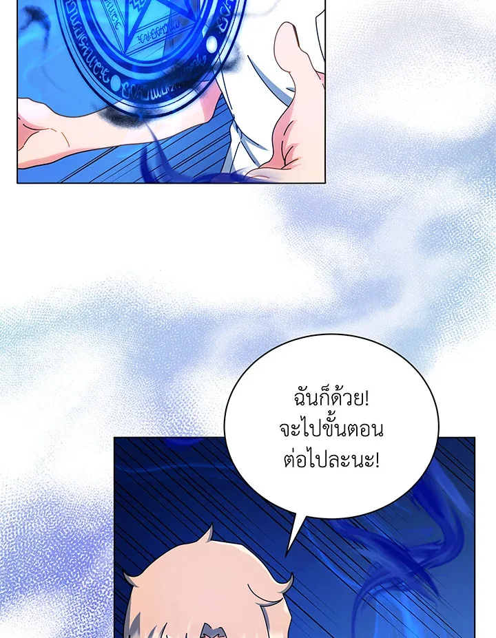 Necromancer Academy and the Genius Summoner ตอนที่ 38 หน้า 57