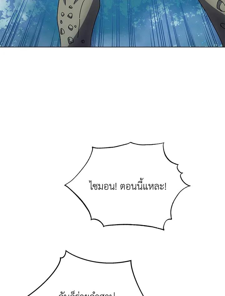 Necromancer Academy and the Genius Summoner ตอนที่ 38 หน้า 64