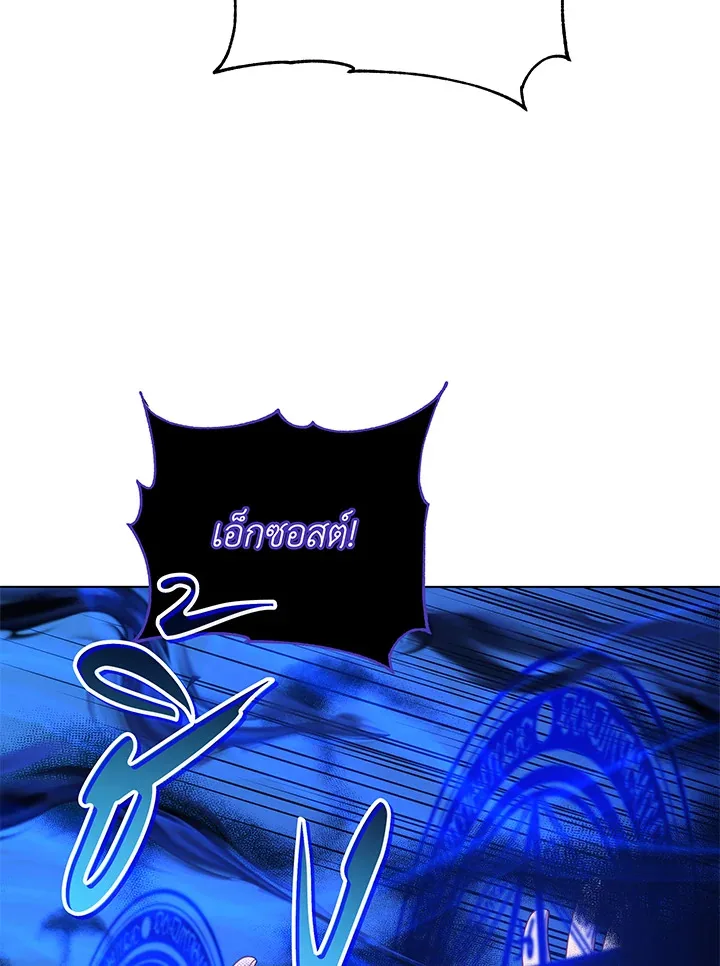Necromancer Academy and the Genius Summoner ตอนที่ 38 หน้า 73